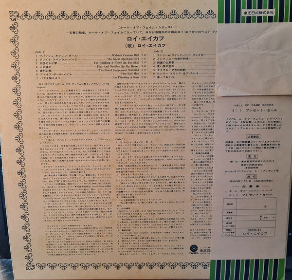 Release: Songs Of The Smoky Mountains-Vinyl-Japan-None-ECR-8181-19015720