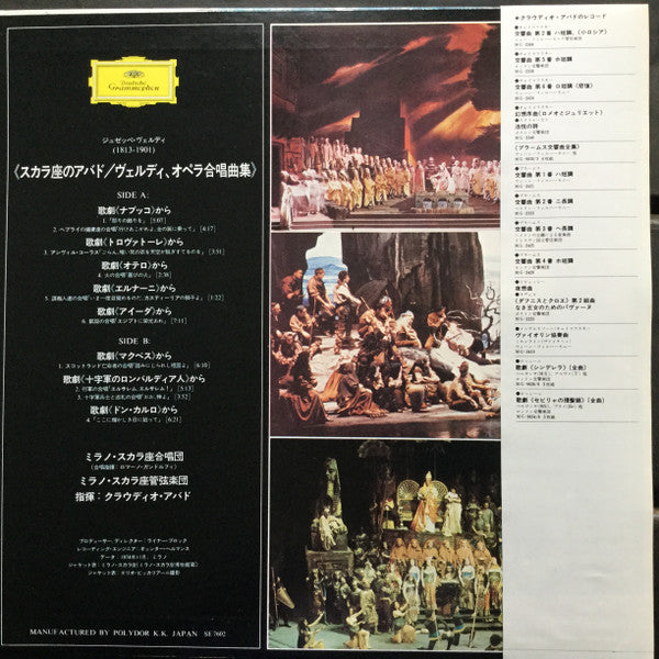 Release: Opernchöre = Opera Choruses = Choeurs D'Opera-Vinyl-Japan-None-MG2502-11447667
