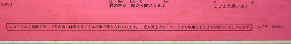 竹田の子守唄 = Takeda No Komoriuta
