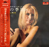 Kaoru Akimoto (2) - 涙の季節 (Vinyl, LP, Album, Stereo) Near Mint (NM or M-) / Very Good Plus (VG+)