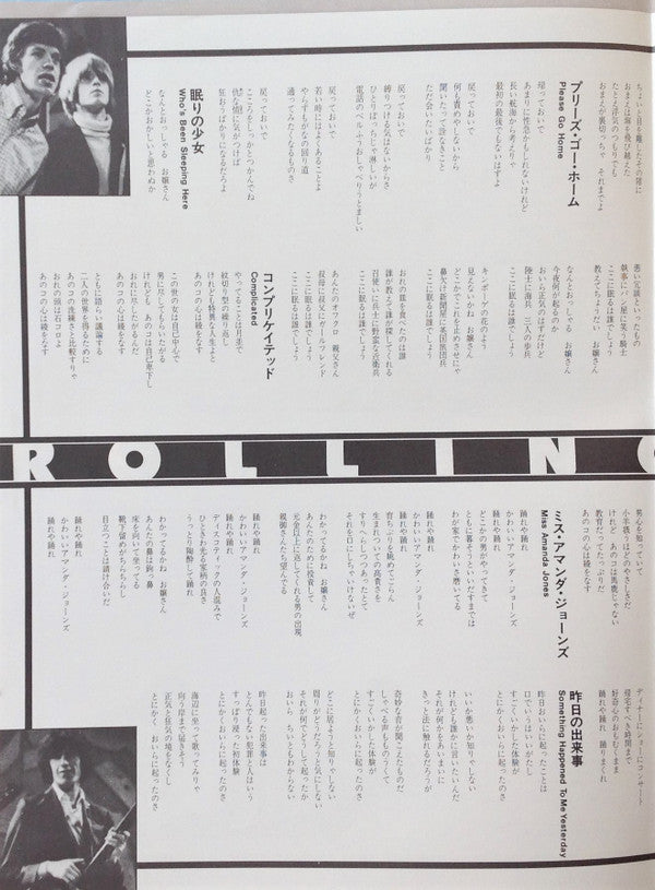 Between The Buttons = ビトゥイーン・ザ・バトンズ