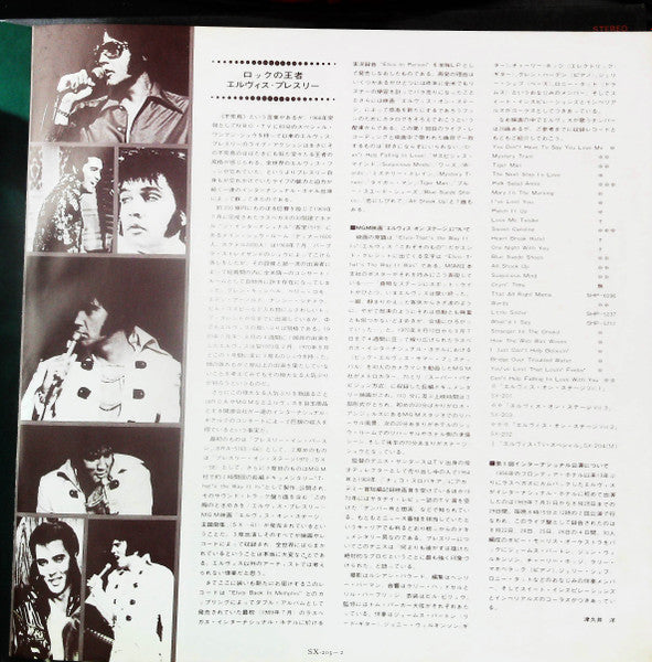 Elvis In Person At The International Hotel