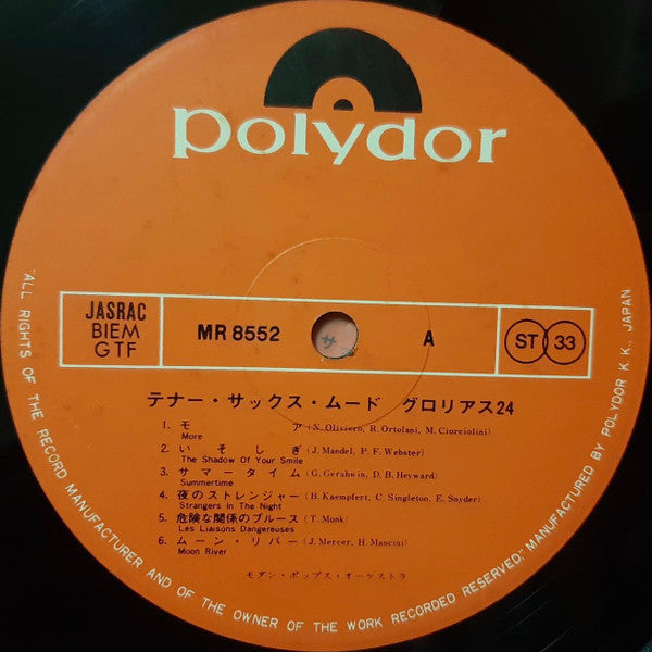 テナー・サックス・ムード グロリアス24 = Glorious 24