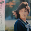 Yoshie Kashiwabara - 春なのに (Vinyl, LP, Album, Stereo) Very Good Plus (VG+) / Very Good Plus (VG+)