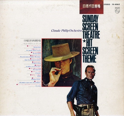 Sunday Screen Theatre ~ Hit Screen Theme