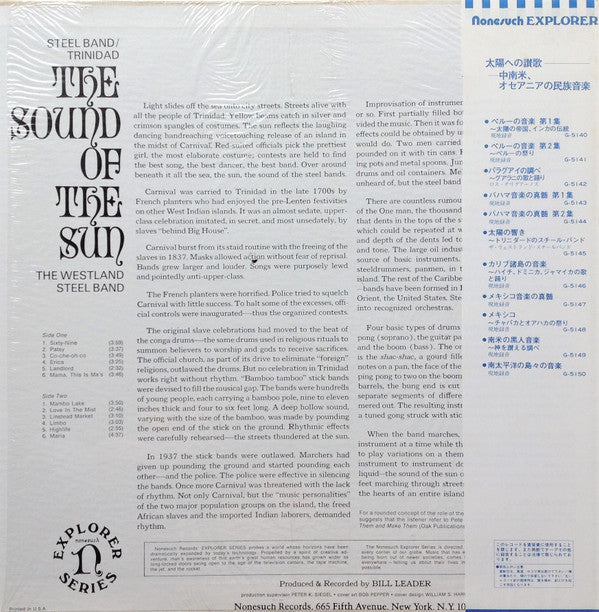 Steel Band/Trinidad: The Sound Of The Sun = 太陽の響き - トリニダードのスチールバンド