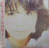 Shoko Sawada - Potential = ポテンシャル (Vinyl, LP, Album, Stereo) Very Good Plus (VG+) / Very Good Plus (VG+)
