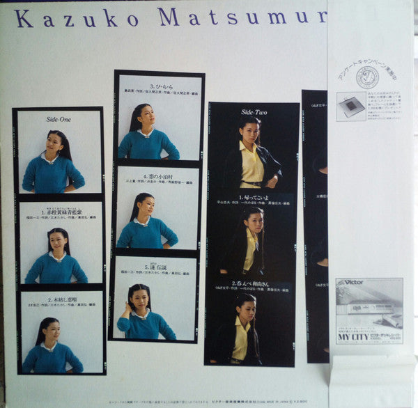 Release: 松村和子１-Vinyl-Japan-1980-SJX-30019-13879416