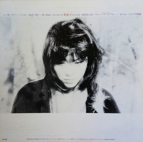 Release: 人生の円舞曲-Vinyl-Japan-1980-SKS-1040-13774508