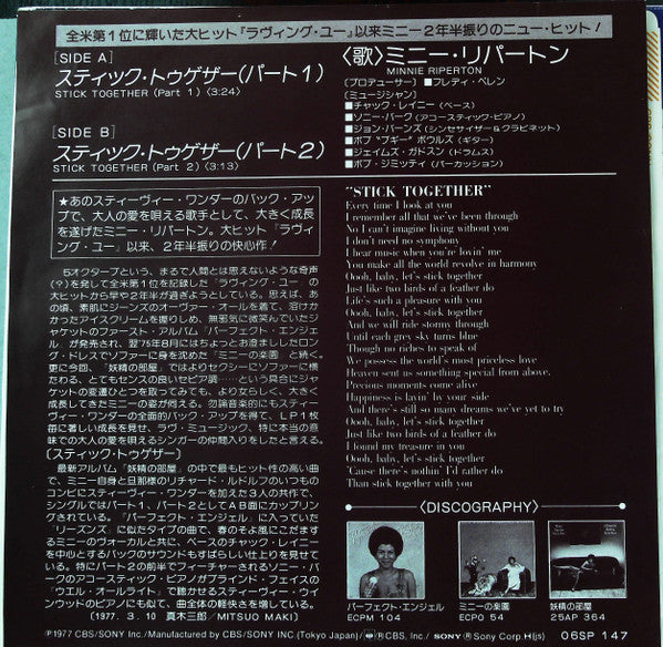 Master Release: Stick Together by Minnie Riperton