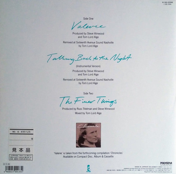 Release: Valerie-Vinyl-Japan-1987-R15D-2098-11071959