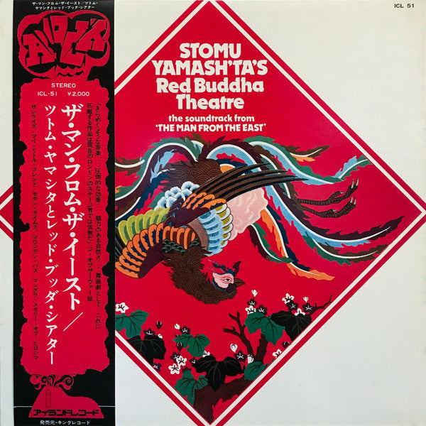 Release: The Soundtrack From "The Man From The East"-Vinyl-Japan-1973-ICL-51-14259666
