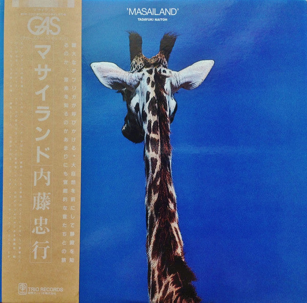Release: Masailand = マサイランド-Vinyl-Japan-1981-PK-25011, PK-25011-11661921