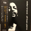 Dollar Brand - African Piano (LP, Album) - Very Good (VG) / Very Good (VG)