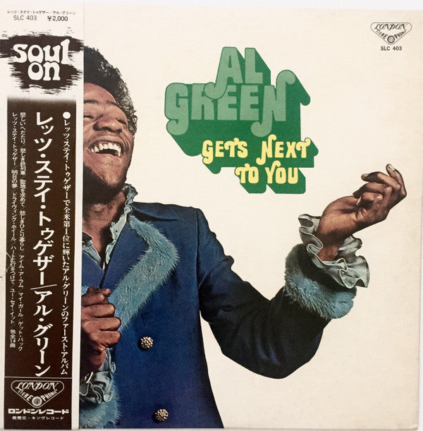 Master Release: Al Green Gets Next To You by Al Green