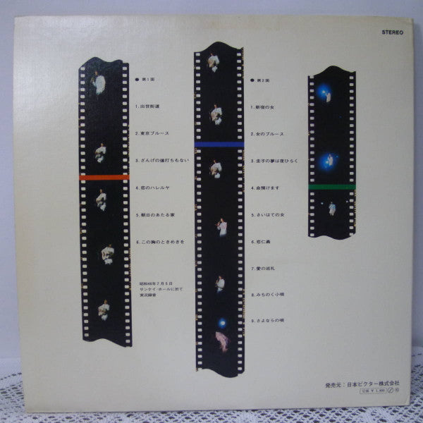 藤圭子リサイタル