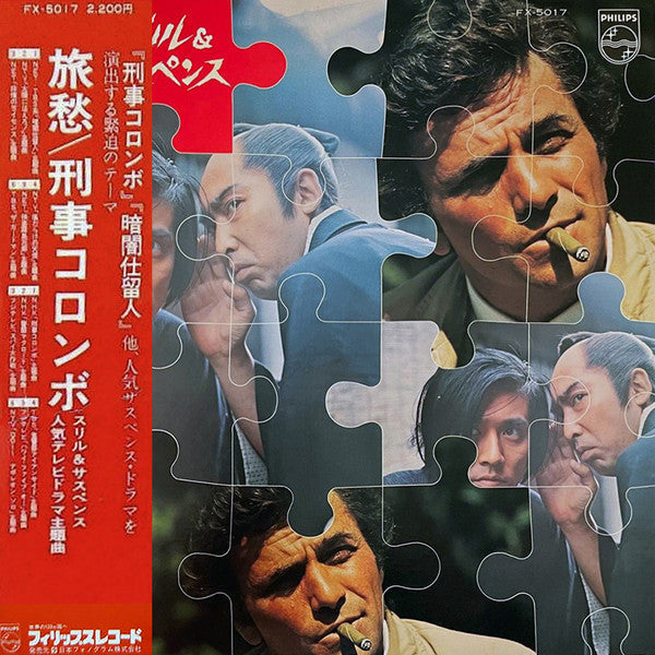 Release: Unknown Release-Vinyl-Japan-1975-FX-5017-11319514