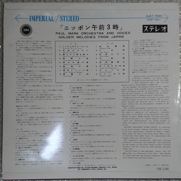 Release: Golden Melodies From Japan-Vinyl-Japan-1962-SJET-7053-11477293