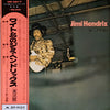 Jimi Hendrix - Isle Of Wight (Vinyl, LP, Album, Reissue, Stereo) Very Good (VG) / Very Good (VG)