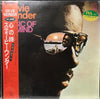 Stevie Wonder - Music Of My Mind (LP, Album, Reissue) - Near Mint (NM or M-) / Very Good Plus (VG+)