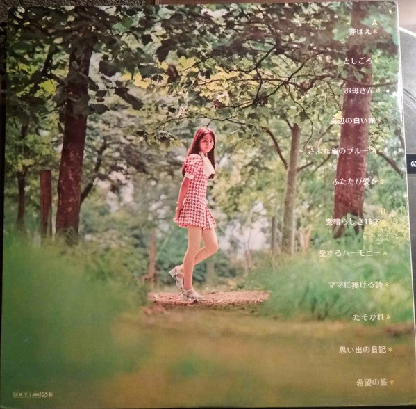 Release: さわやか-Vinyl-Japan-1972-GAM-1001-13323160