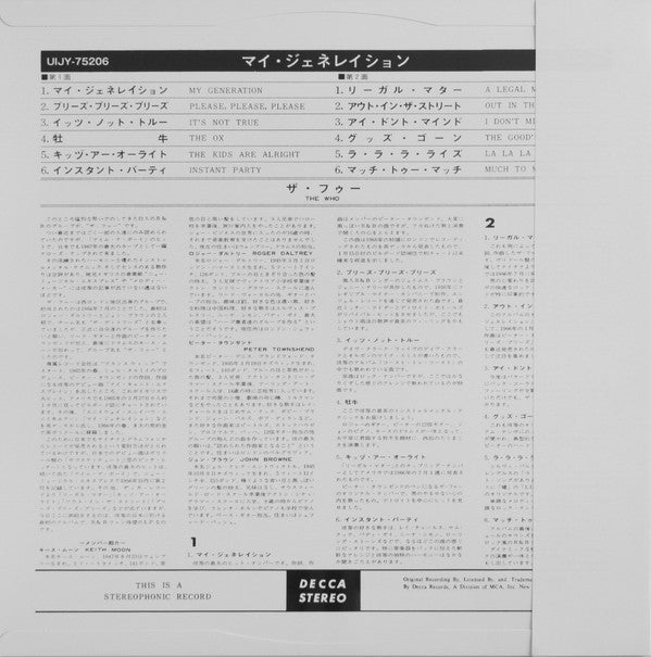 Release: My Generation-Vinyl-Japan-2021-UIJY-75206-20649232