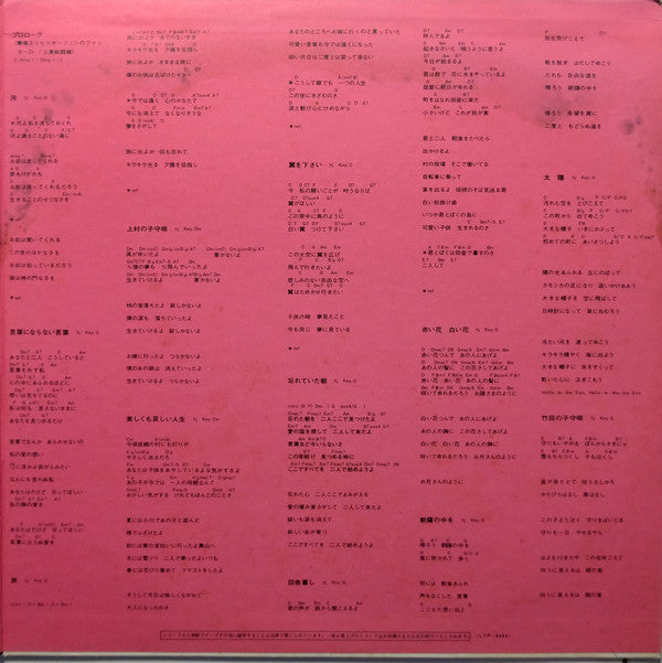 竹田の子守唄 = Takeda No Komoriuta