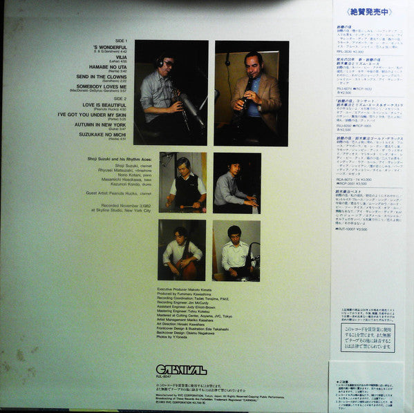 Release: Swing In Manhattan-Vinyl-Japan-1983-RJL-8047, RJL-8047-12882962