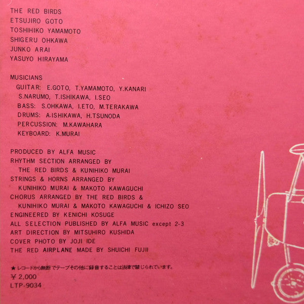 竹田の子守唄 = Takeda No Komoriuta