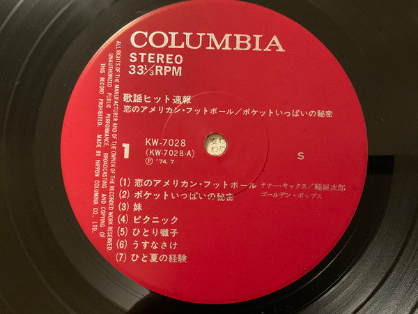 歌謡ヒット速報