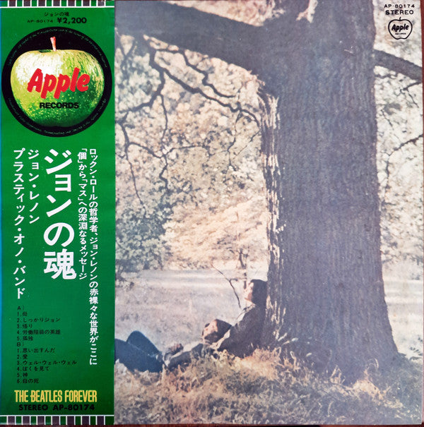 John Lennon / Plastic Ono Band