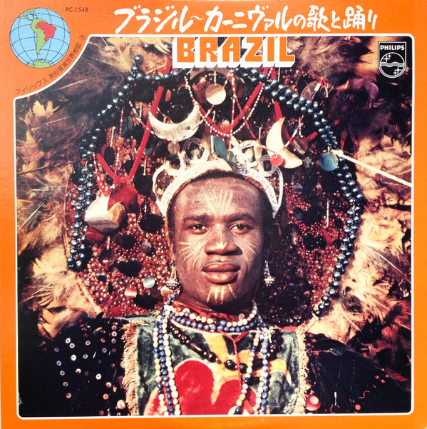 Brazil = ブラジル〜カーニヴァルの歌と踊り