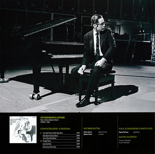 Intermodulation