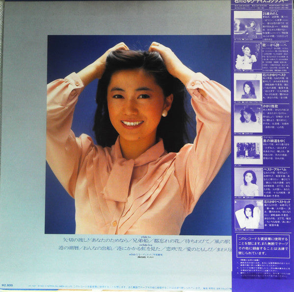 Release: さゆりの潮暦-Vinyl-Japan-1983-AF-7227-14499079