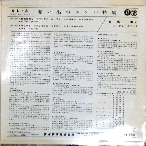 想い出のルンバ特集