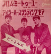 The Beatles - From Me To You / I Saw Her Standing There (7