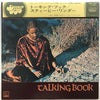 Stevie Wonder - Talking Book (LP, Album) - Very Good Plus (VG+) / Very Good (VG)