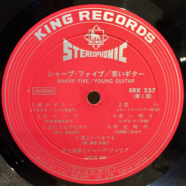 Young Guitar = 若いギター