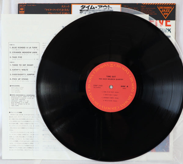 Time Out = タイム・アウト