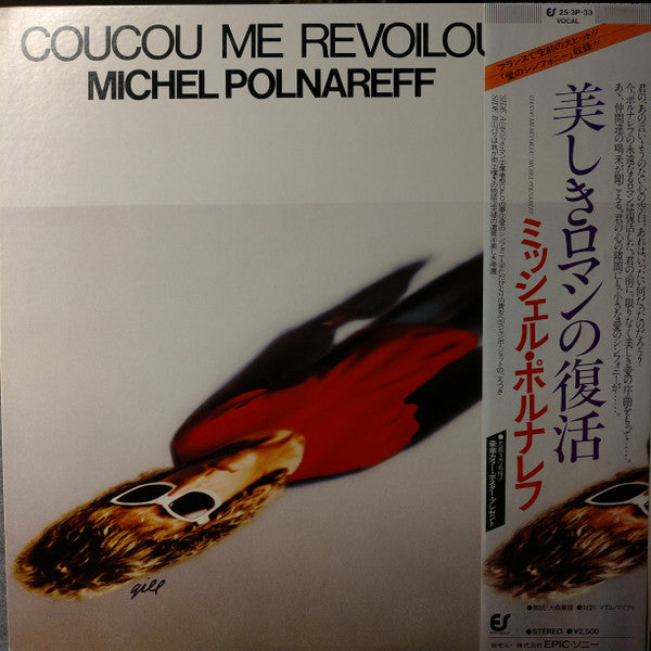 Release: Coucou Me Revoilou-Vinyl-Japan-1978-25•3P-33-20889343