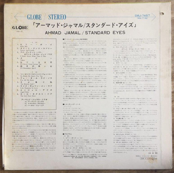 Release: Standard-Eyes-Vinyl-Japan-1967-SMJ-7457-14282199
