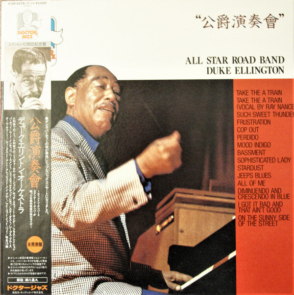 All Star Road Band