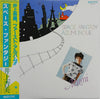 Azumi Inoue - スペース・ファンタジー (Vinyl, LP, Album) Near Mint (NM or M-) / Very Good (VG)