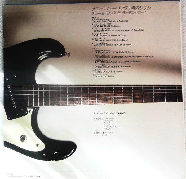 Mellow Feeling: Terry Alone = メロー・フィーリング: テリー・ヨーロッパひとり旅: ダニー・ボーイ