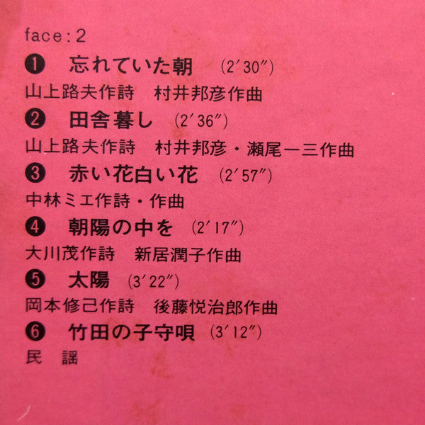 竹田の子守唄 = Takeda No Komoriuta