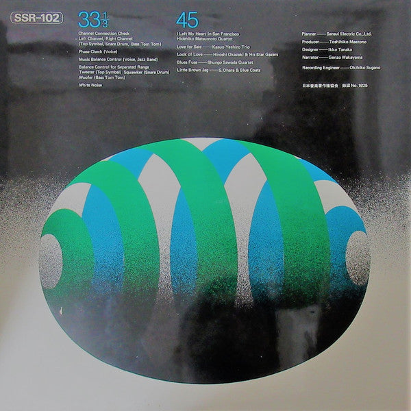 Release: Unknown Release-Vinyl-Japan-None-SSR-102-23145107