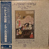 Faramarz Payvar & Ensemble - A Persian Heritage (Classical Music Of Iran) (Vinyl, LP, Stereo) Very Good (VG) / Very Good Plus (VG+)