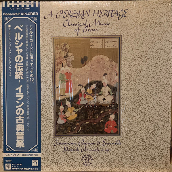 Release: A Persian Heritage (Classical Music Of Iran)-Vinyl-Japan-1974-H-72060, G-5112H-32840904