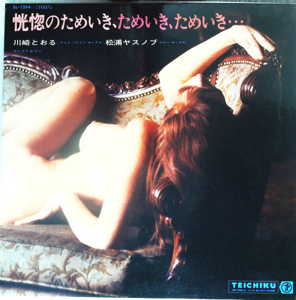 Release: Unknown Release-Vinyl-Japan-1969-SL-1294-14003262