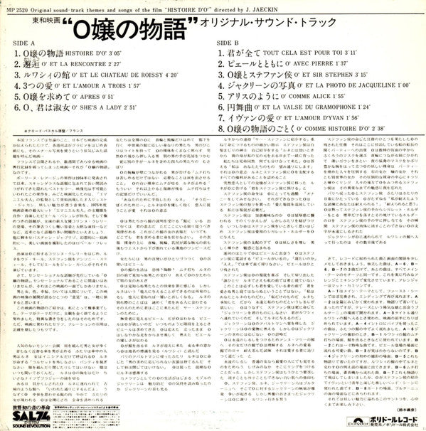 Histoire D'O - Bande Originale Du Film